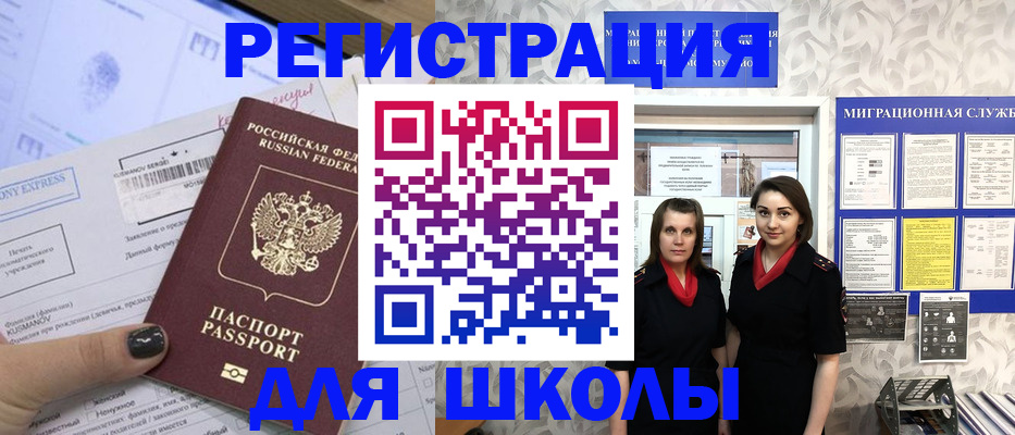 прописка поиск в Крымске